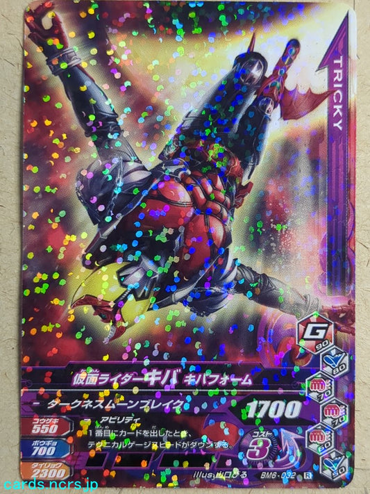 Ganbarizing Kamen Rider GAN/BM6-032R R Kiva Trading Card NM