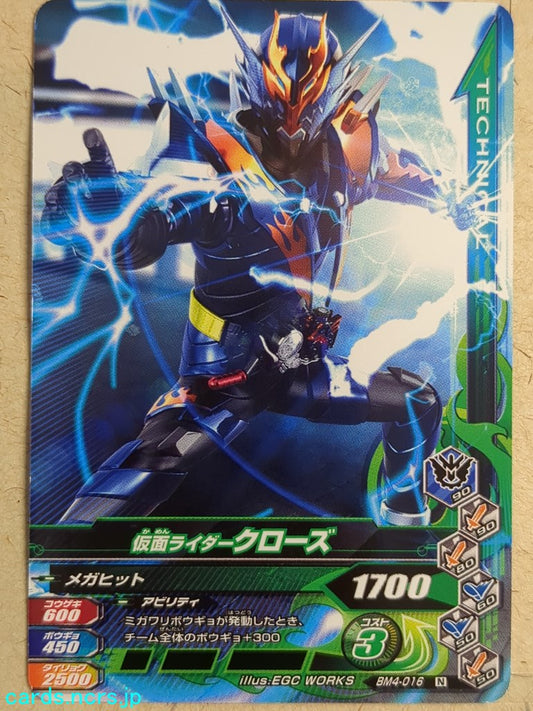 Ganbarizing Kamen Rider GAN/BM4-016N N Cross-Z Trading Card NM