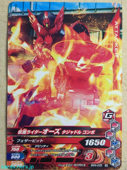 Ganbarizing Kamen Rider GAN/BM4-035N N OOO Trading Card NM