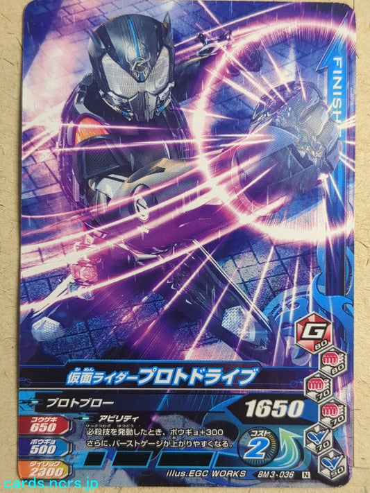 Ganbarizing Kamen Rider GAN/BM3-036N N Proto Drive Trading Card NM
