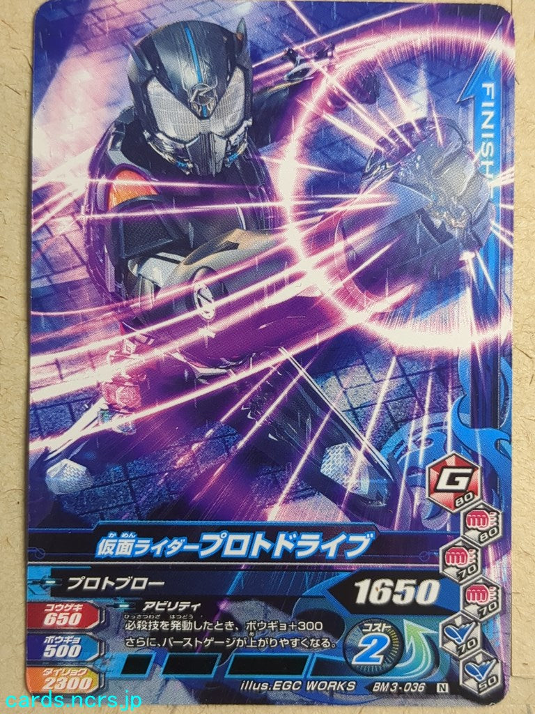 Ganbarizing Kamen Rider GAN/BM3-036N N Proto Drive Trading Card NM