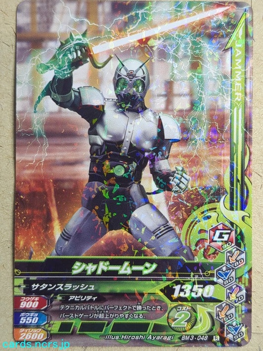 Ganbarizing Kamen Rider GAN/BM3-048R R Shadow Moon Trading Card NM