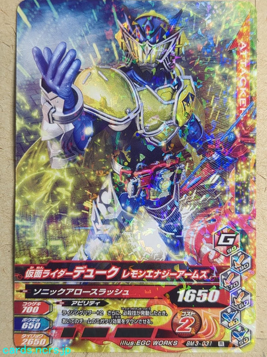 Ganbarizing Kamen Rider GAN/BM3-031R R Duke Trading Card NM