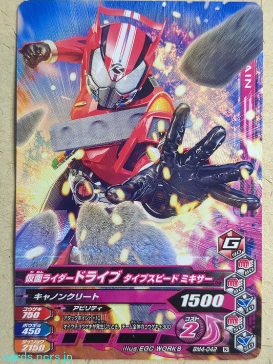 Ganbarizing Kamen Rider GAN/BM4-042N N Drive Trading Card NM