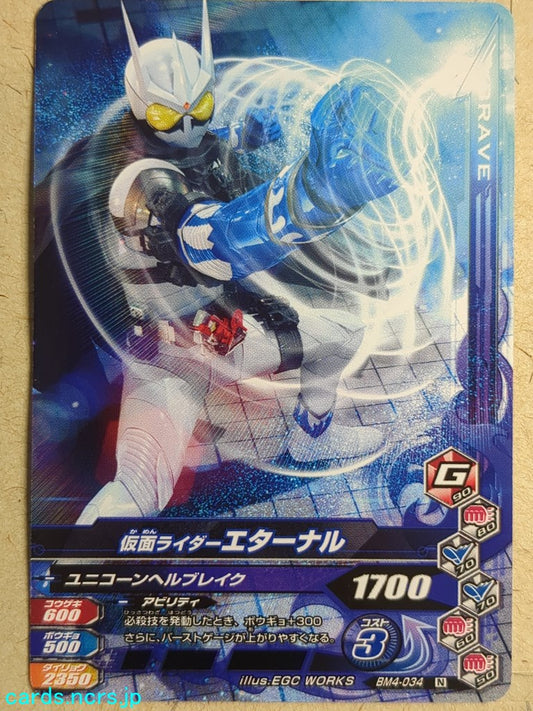 Ganbarizing Kamen Rider GAN/BM4-034N N Eternal Trading Card NM