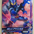 Ganbarizing Kamen Rider GAN/BM4-047N N Amazon Neo Trading Card NM