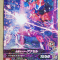 Ganbarizing Kamen Rider GAN/BM4-033R R Accel Trading Card NM