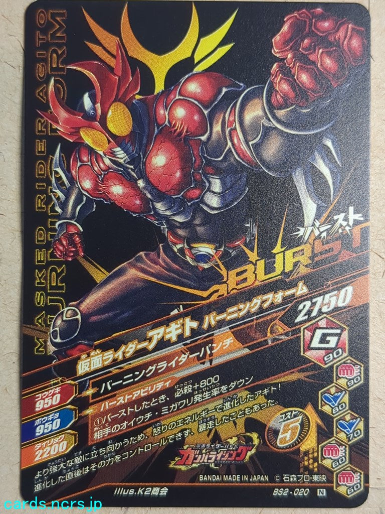 Ganbarizing Kamen Rider GAN/BM2-020N N Agito Trading Card NM