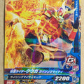 Ganbarizing Kamen Rider GAN/ZB5-023R R Kuuga Trading Card NM