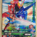 Ganbarizing Kamen Rider GAN/ZB5-008R R Saber Trading Card NM