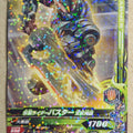 Ganbarizing Kamen Rider GAN/ZB1-020R R Buster Trading Card NM