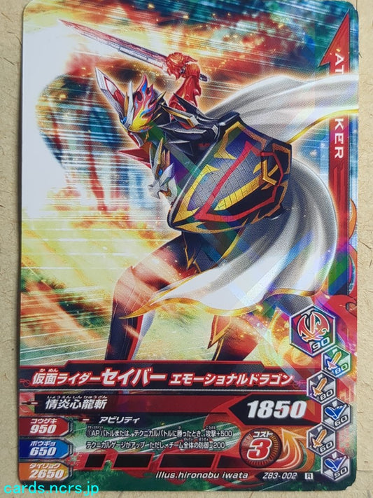 Ganbarizing Kamen Rider GAN/ZB3-002R R Saber Trading Card NM