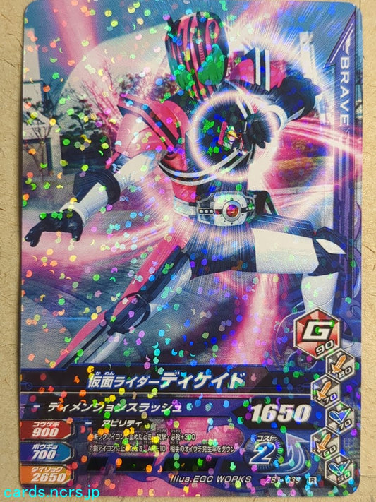 Ganbarizing Kamen Rider GAN/ZB1-039R R Decade Trading Card NM