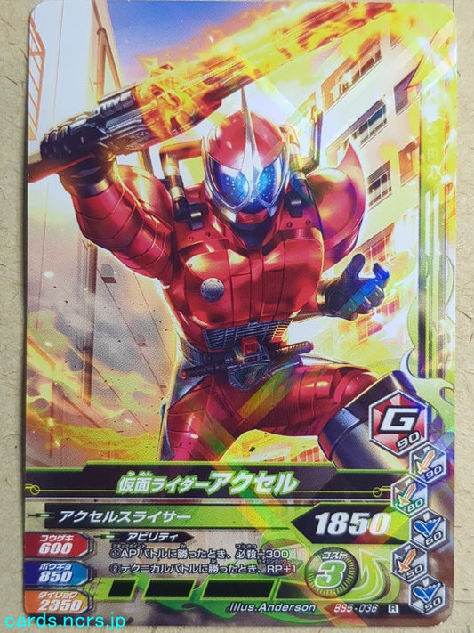 Ganbarizing Kamen Rider GAN/BS5-036R R Accel Trading Card NM