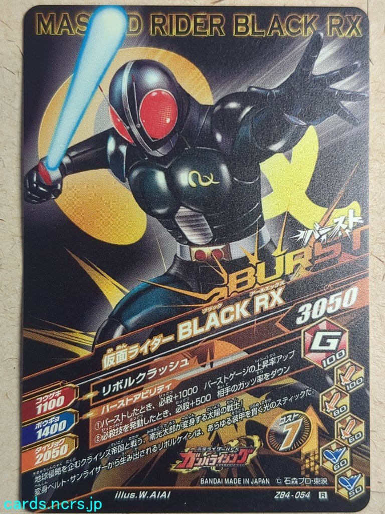 Ganbarizing Kamen Rider GAN/ZB4-054R R Black RX Trading Card NM
