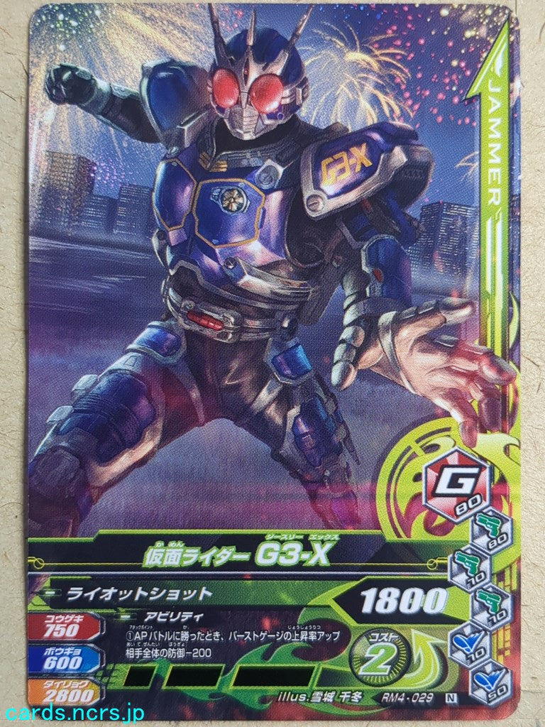 Ganbarizing Kamen Rider GAN/RM4-029N N G3-X Trading Card NM