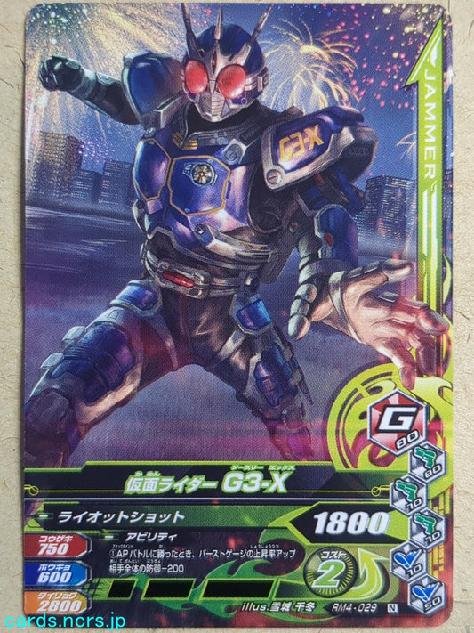 Ganbarizing Kamen Rider GAN/RM4-029N N G3-X Trading Card NM