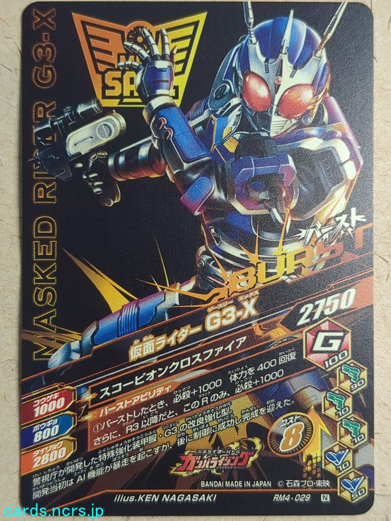 Ganbarizing Kamen Rider GAN/RM4-029N N G3-X Trading Card NM