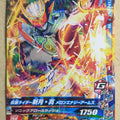 Ganbarizing Kamen Rider GAN/BS3-035R R Zangetsu Shin Trading Card NM