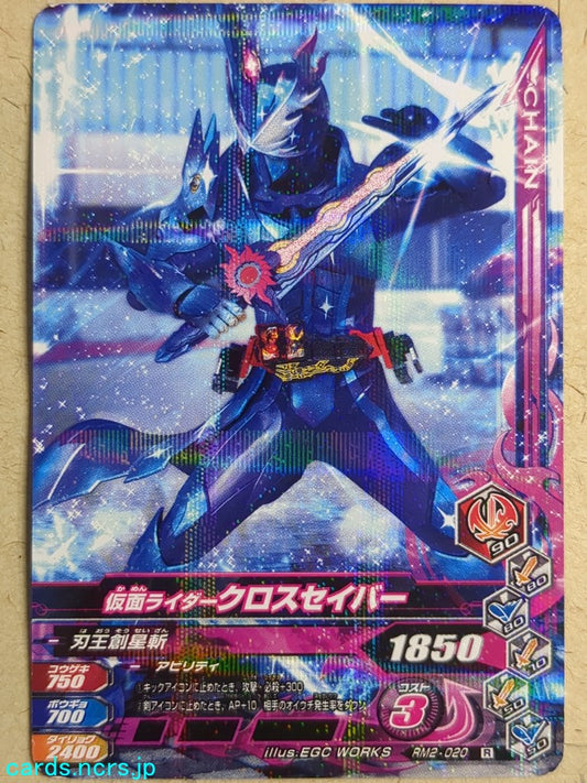 Ganbarizing Kamen Rider GAN/RM2-020R R Xross Saber Trading Card NM