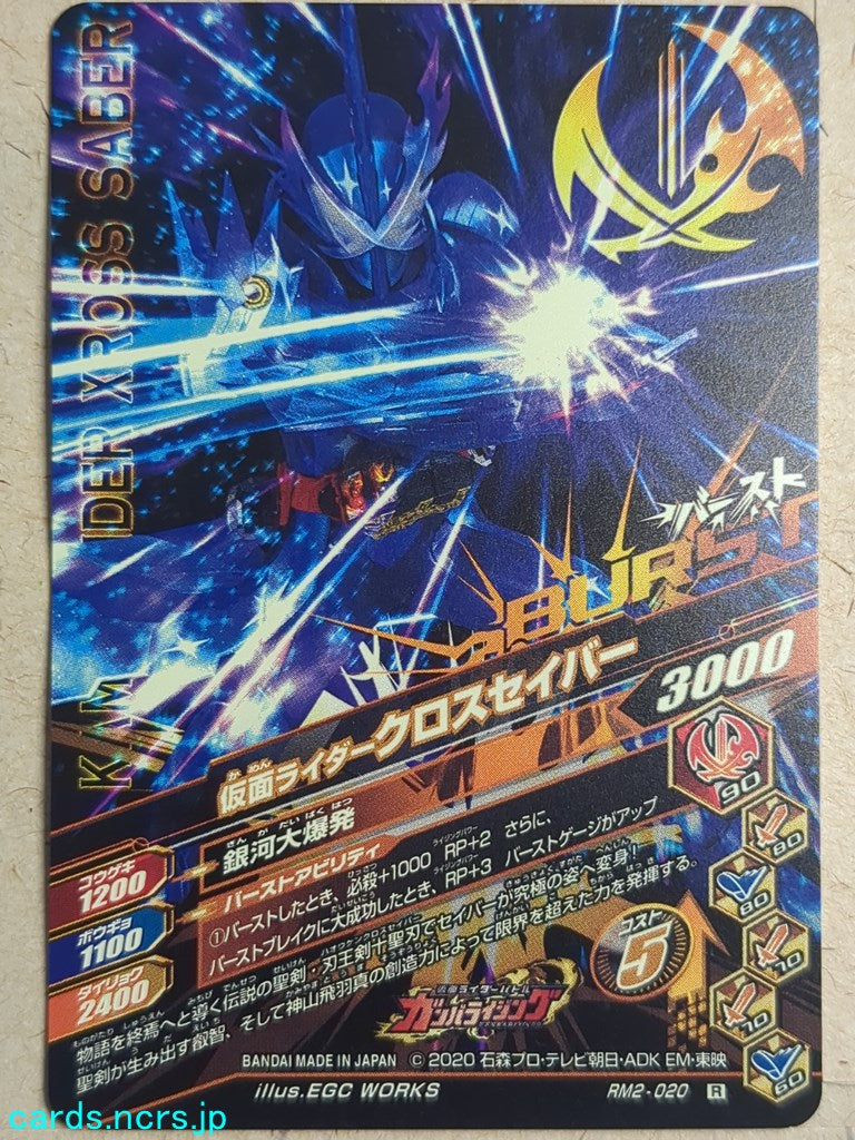 Ganbarizing Kamen Rider GAN/RM2-020R R Xross Saber Trading Card NM