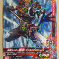 Ganbarizing Kamen Rider GAN/RM3-045R R Kurokage Trading Card NM
