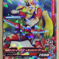 Ganbarizing Kamen Rider GAN/50th-031R R Baron Trading Card NM