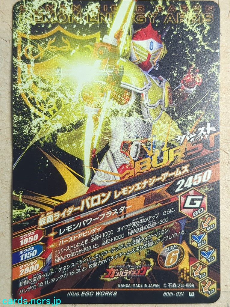 Ganbarizing Kamen Rider GAN/50th-031R R Baron Trading Card NM