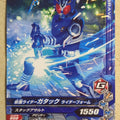 Ganbarizing Kamen Rider GAN/BS5-028N N Gatack Trading Card NM