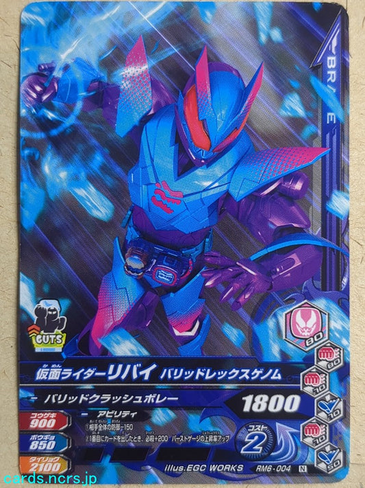 Ganbarizing Kamen Rider GAN/RM6-004N N Revi Trading Card NM