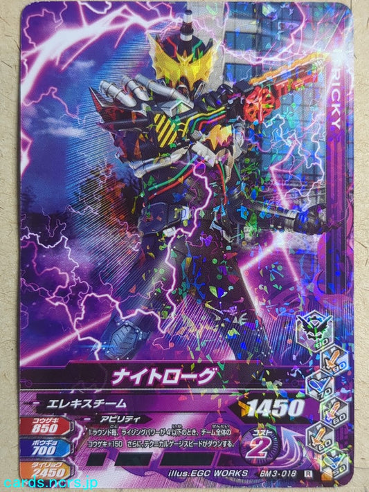 Ganbarizing Kamen Rider GAN/BM3-018R R Night Rogue Trading Card NM