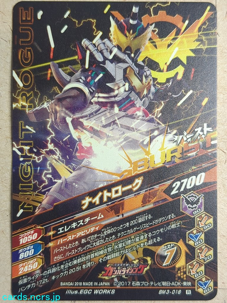 Ganbarizing Kamen Rider GAN/BM3-018R R Night Rogue Trading Card NM