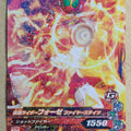 Ganbarizing Kamen Rider GAN/BM4-036R R Fourze Trading Card NM