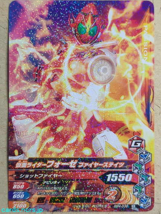 Ganbarizing Kamen Rider GAN/BM4-036R R Fourze Trading Card NM