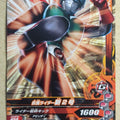 Ganbarizing Kamen Rider GAN/BM4-051N N New 2 Trading Card NM