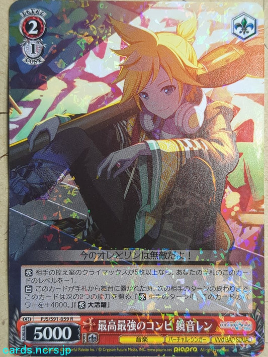 Weiss Schwarz Project Sekai Colorful Stage feat. Miku Hatsune PJS/S91-059R R Kagamine Ren Trading Card NM