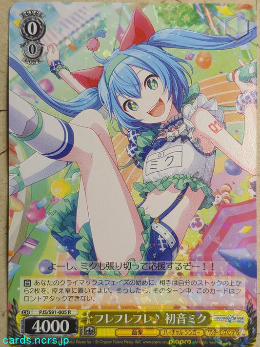 Weiss Schwarz Project Sekai Colorful Stage feat. Miku Hatsune PJS/S91-005R R Hatsune Miku Trading Card NM