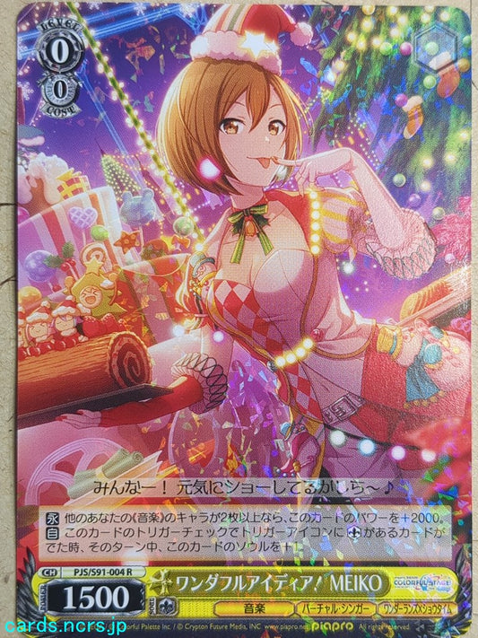 Weiss Schwarz Project Sekai Colorful Stage feat. Miku Hatsune PJS/S91-004R R Meiko Trading Card NM