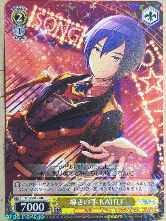 Weiss Schwarz Project Sekai Colorful Stage feat. Miku Hatsune PJS/S91-008R R Kaito Trading Card NM