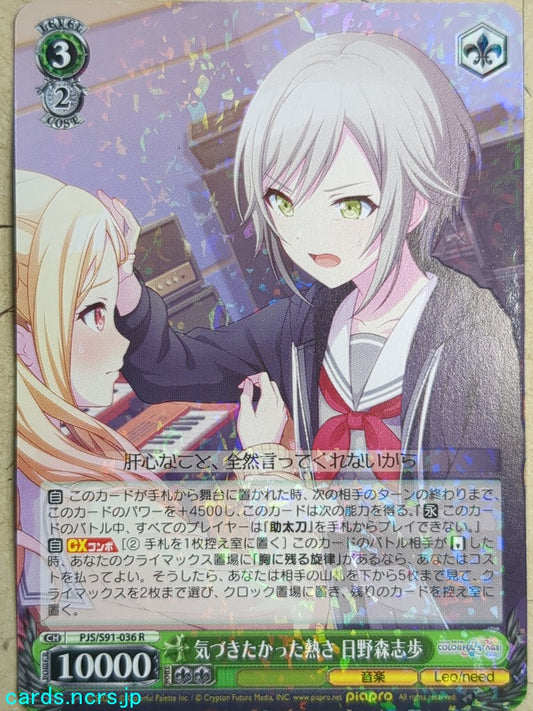 Weiss Schwarz Project Sekai Colorful Stage feat. Miku Hatsune PJS/S91-036R R Hinomori Shiho Trading Card NM