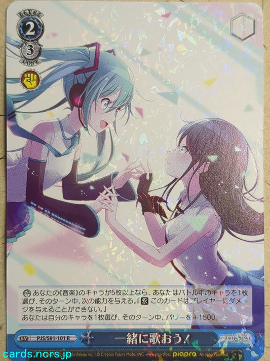 Weiss Schwarz Project Sekai Colorful Stage feat. Miku Hatsune PJS/S91-101R R Hatsune Miku Trading Card NM
