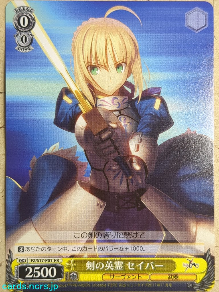 Weiss Schwarz Fate Zero FZ/S17-P01PR PR Saber Trading Card NM