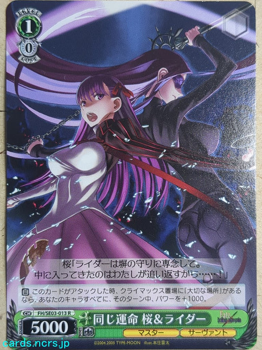 Weiss Schwarz Fate hollow ataraxia FH/SE03-013R R Sakura Matou Trading Card NM