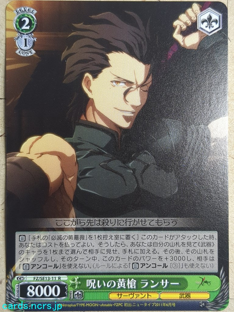 Weiss Schwarz Fate Zero FZ/SE13-11R R Rancer Trading Card NM