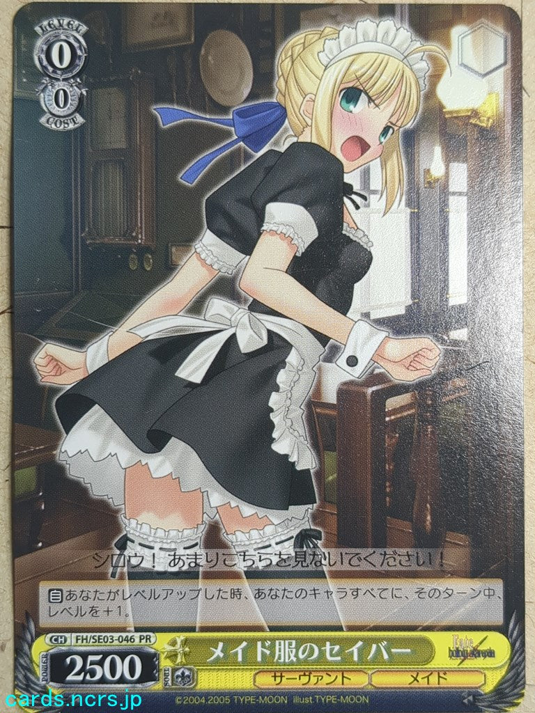 Weiss Schwarz Fate hollow ataraxia FH/SE03-046PR PR Saber Trading Card NM