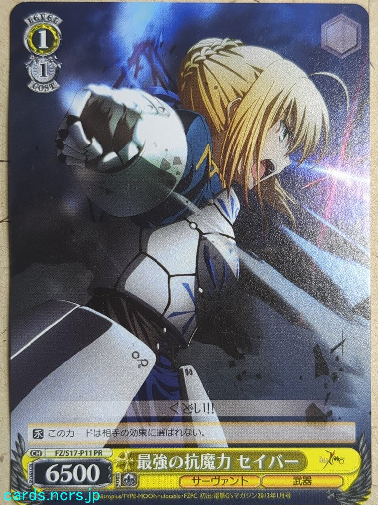 Weiss Schwarz Fate Zero FZ/S17-P11PR PR Saber Trading Card NM
