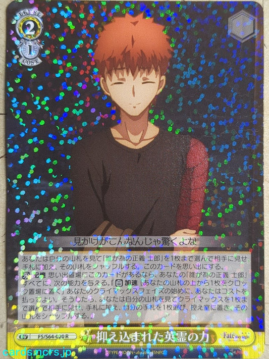 Weiss Schwarz Fate stay night FS/S64-020R R Shirou Emiya Trading Card NM