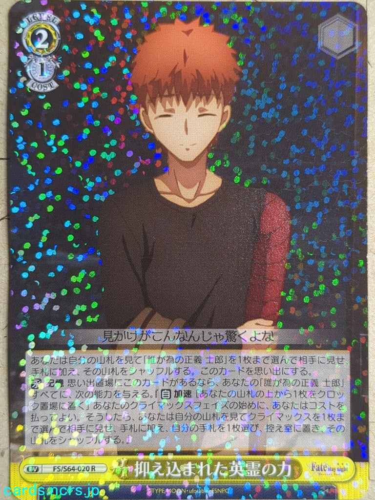 Weiss Schwarz Fate stay night FS/S64-020R R Shirou Emiya Trading Card NM