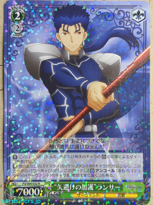 Weiss Schwarz Fate stay night FS/S64-032R R Lancer Trading Card NM