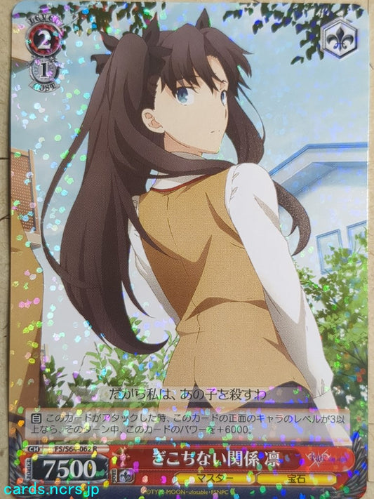 Weiss Schwarz Fate stay night FS/S64-062R R Rin Tohsaka Trading Card NM